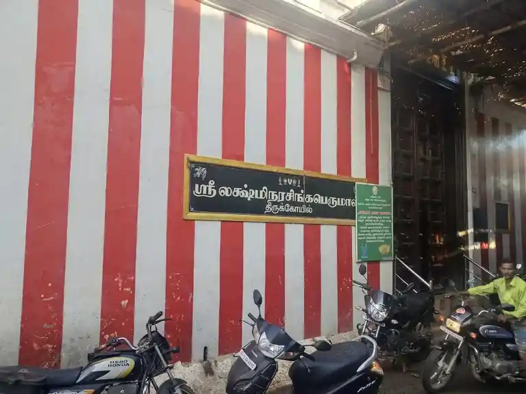Arulmigu Laksmi Narasingaperumal Temple, Thrirunelveli Town - 620076