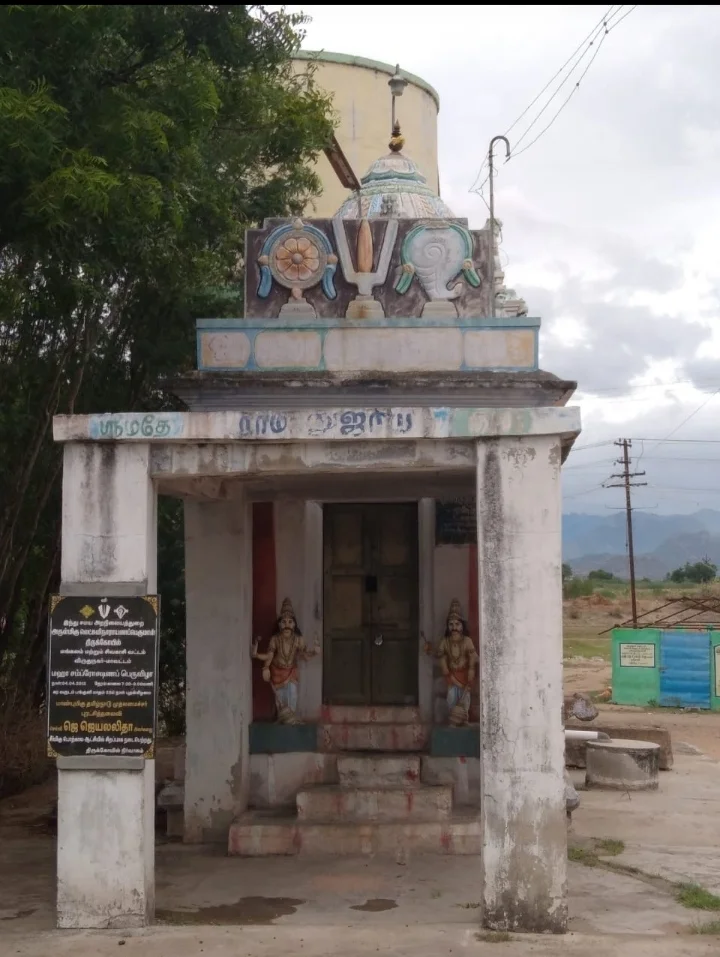 அருள்மிகு லெட்சுமி நாராயணப் பெருமாள் திருக்கோயில், மங்களம், மங்களம் - 626138 - Main View