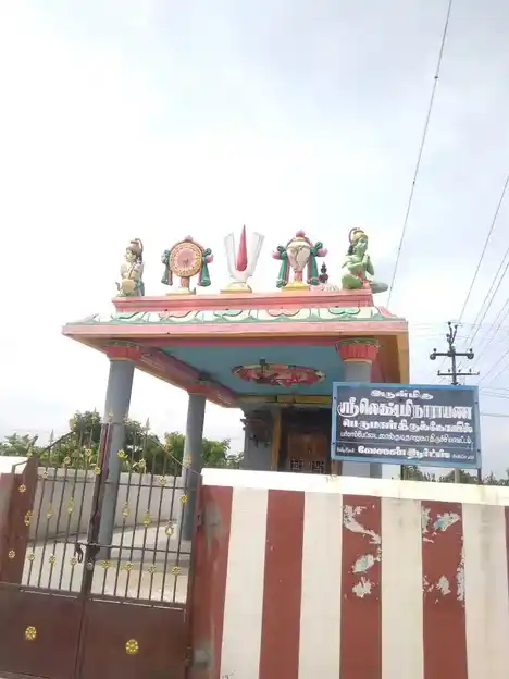 Arulmigu Laxminarayanaperumal Temple, Pachampettai - 621218 Temple