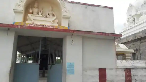 Arulmigu Laxminarayanaperumal Temple, Seethevimangalam - 621112