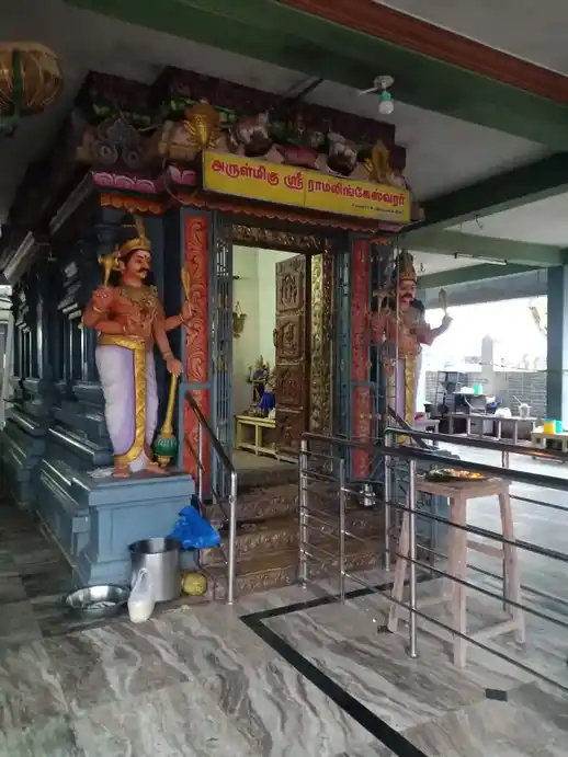 Arulmigu Lingeswarar Eswaran Temple, Nerkundram, Chennai - 600077