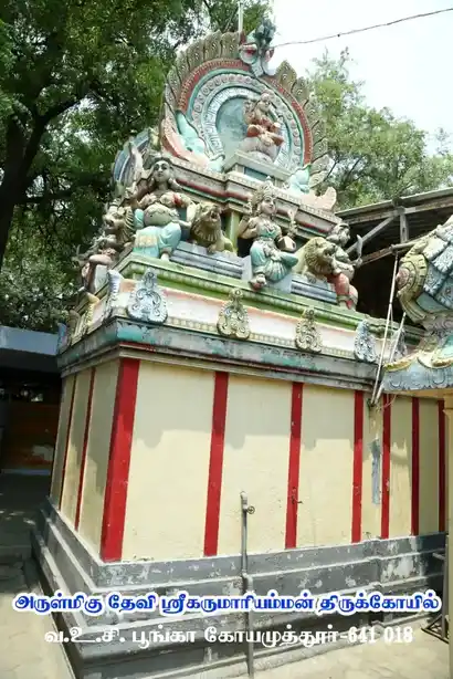 Arulmigu Maankadu Devi Sri Karumariamman Temple, Voc Park, Coimbatore - 641018