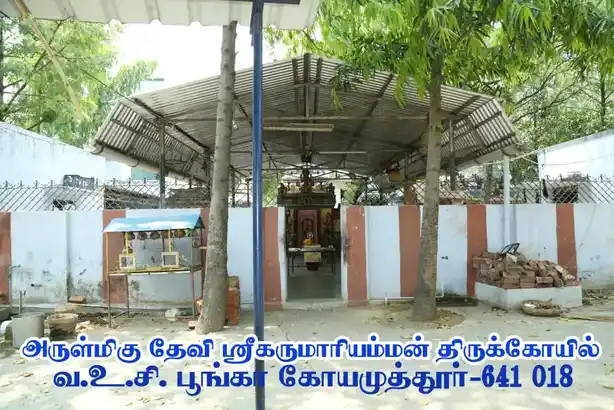 Arulmigu Maankadu Devi Sri Karumariamman Temple, Voc Park, Coimbatore - 641018 அருள்மிகு மான்காடு தேவி ஸ்ரீ கருமாரியம்மன் திருக்கோயில், Voc Park, Coimbatore - 641018, Coimbatore - Ancient Temple Architecture and History Image 4