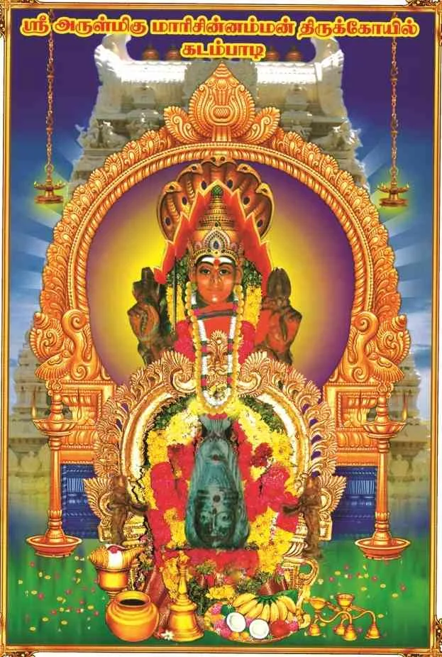 அருள்மிகு மாரிசின்னம்மன் திருக்கோயில், கடம்பாடி - 603104 - Main View