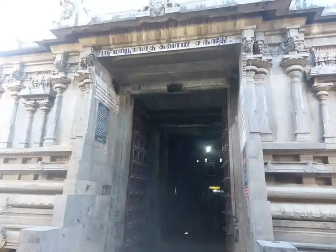 Arulmigu Maayurnathaswamytemple, Mayiladuthurai - 609001 அருள்மிகு மயூரநாதர் சுவாமி திருக்கோயில், Mayiladuthurai - 609001, Mayiladuthurai - Ancient Temple Architecture and History Image 3