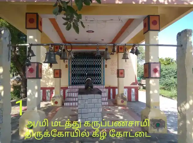 Arulmigu Madathu Karuppanasamy Temple, Keelakottai - 625706 Temple