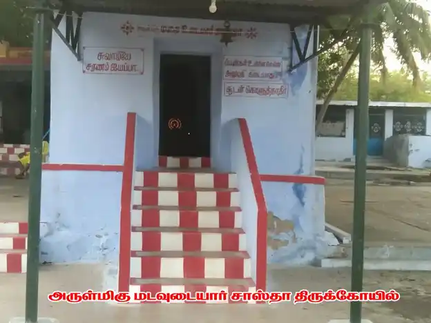 Arulmigu Madavudaiyar Sastha Temple, Aykudi - 627852 Arulmigu Madavudaiyar Sastha Temple, Aykudi - 627852, Tenkasi - Ancient Temple Architecture and History Image 3