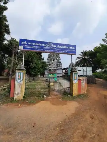 Arulmigu Madhavaperumal Temple, Keelachalai, Thiruvaali - 609106 அருள்மிகு மாதவப்பெருமாள் திருக்கோயில், Keelachalai, Sirkazhi - 609106, Mayiladuthurai - Ancient Temple Architecture and History Image 4