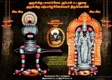 Arulmigu Madhyarjuneshwarar Temple, Pettavaithalai - 639112 அருள்மிகு மத்யார்ஜுனேஸ்வரர் திருக்கோயில், Pettavaithalai - 639112, Thiruchirappalli - Ancient Temple Architecture and History Image 11