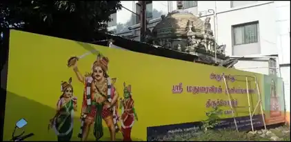 Arulmigu Maduraiveeran Muniyappaswamy Temple, Udumalpet, Udumalpet - 642126