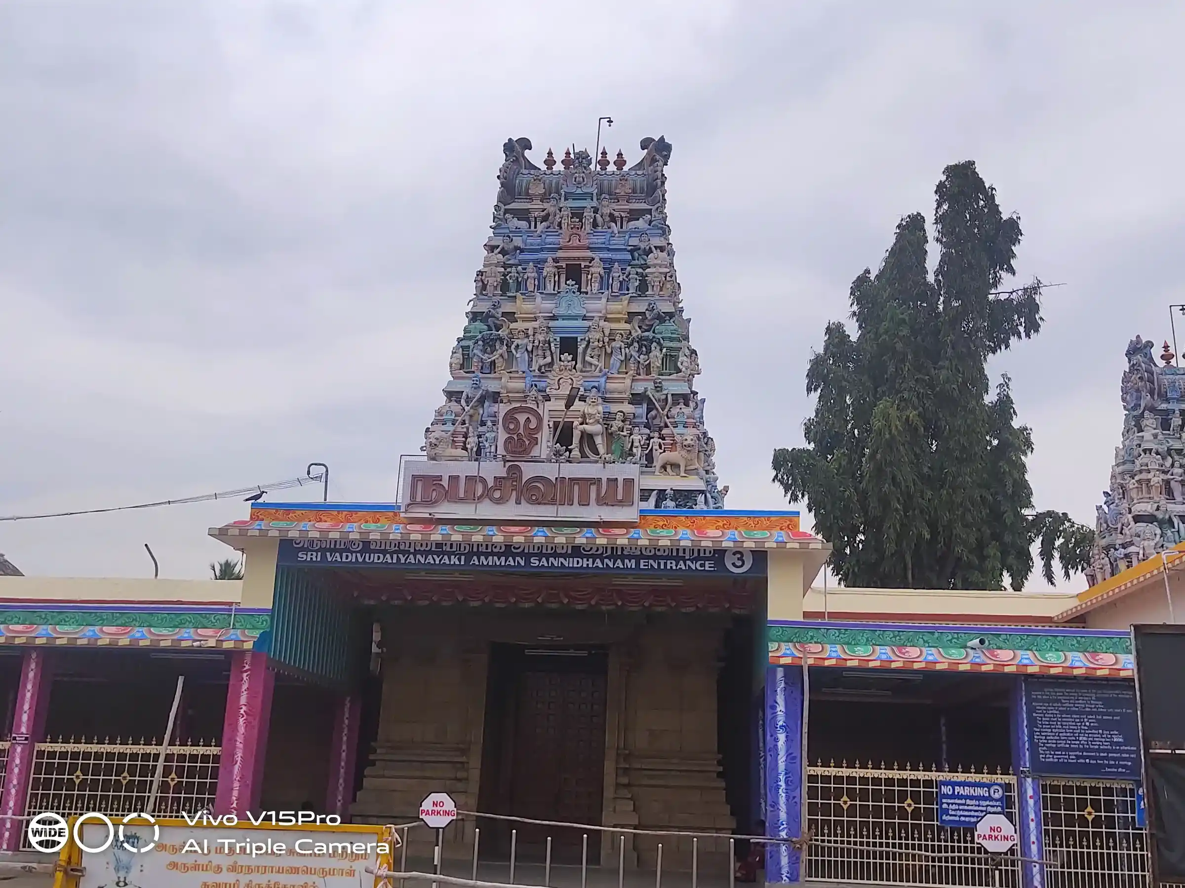 Arulmigu Magudeshwarar And Veeranarayana Perumal Temple, Kodumudi - 638151 அருள்மிகு மகுடேஸ்வரர் வீரநாராயணப் பெருமாள் திருக்கோயில், Kodumudi - 638151, Erode - Ancient Temple Architecture and History Image 3