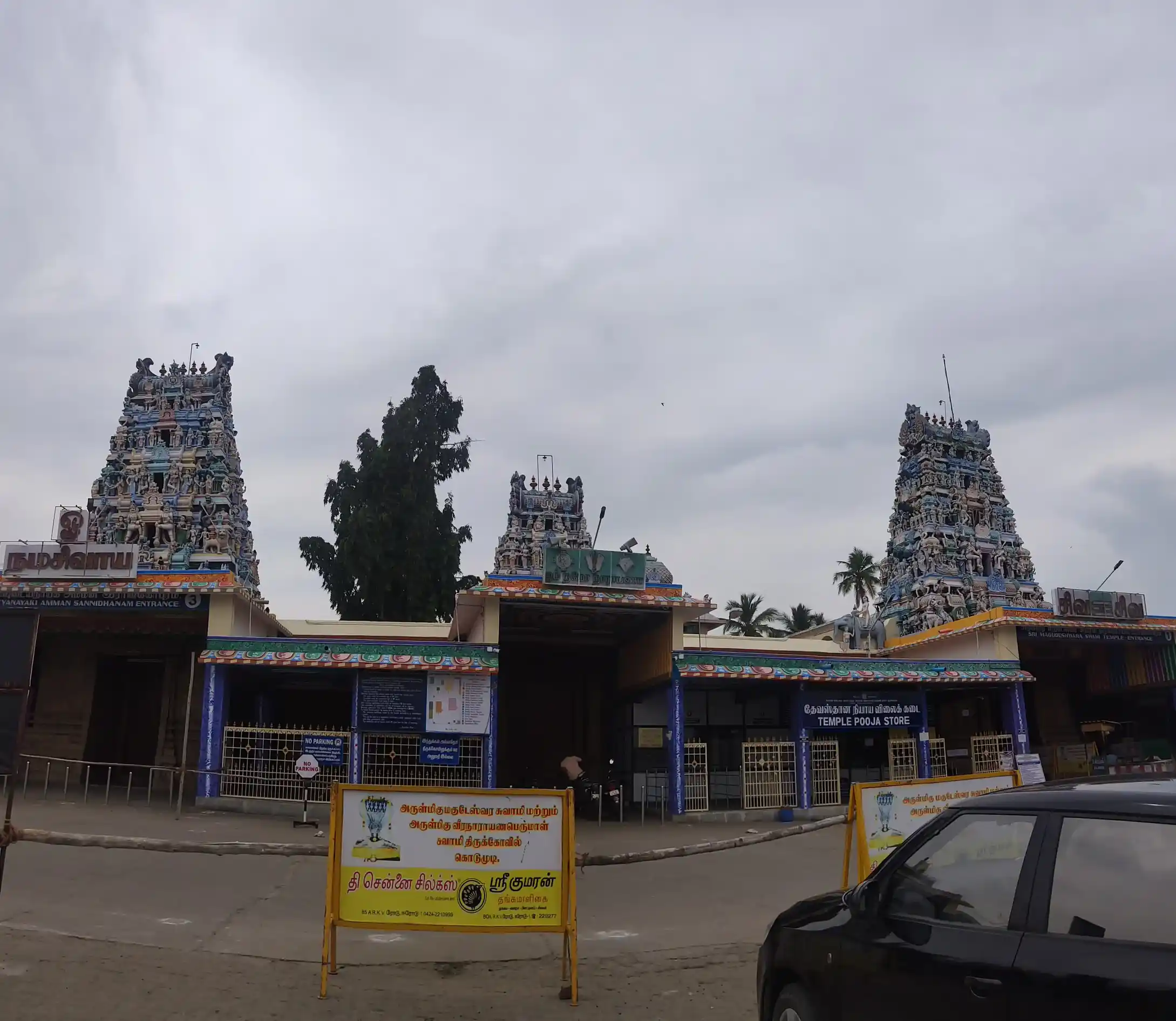 Arulmigu Magudeshwarar And Veeranarayana Perumal Temple, Kodumudi - 638151 அருள்மிகு மகுடேஸ்வரர் வீரநாராயணப் பெருமாள் திருக்கோயில், Kodumudi - 638151, Erode - Ancient Temple Architecture and History Image 4