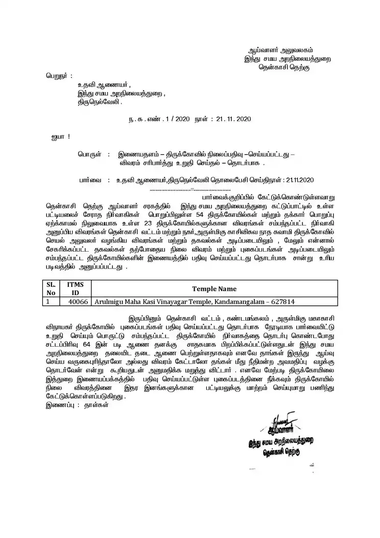 Arulmigu Maha Kasi Vinayagar Temple, Kandamangalam - 627814 அருள்மிகு மகா காசி விநாயகர் திருக்கோயில், Kandamangalam - 627814, Tenkasi - Ancient Temple Architecture and History Image 3
