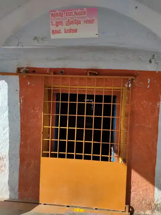 Arulmigu Mahadeveswarar Temple, Ponnai - 632514 அருள்மிகு மகாதேவஈஸ்வரர் திருக்கோயில், பொன்னை - 632514, Vellore - Ancient Temple Architecture and History Image 3