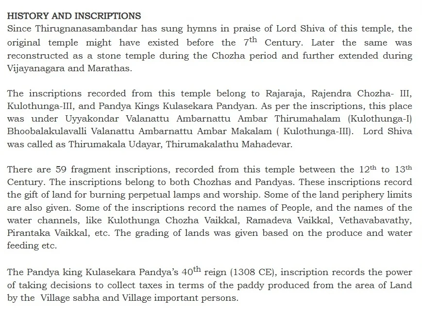 அருள்மிகு மகாகாளநாதசுவாமி திருக்கோயில், கோயில்திருமாளம் - 609503 - Main View