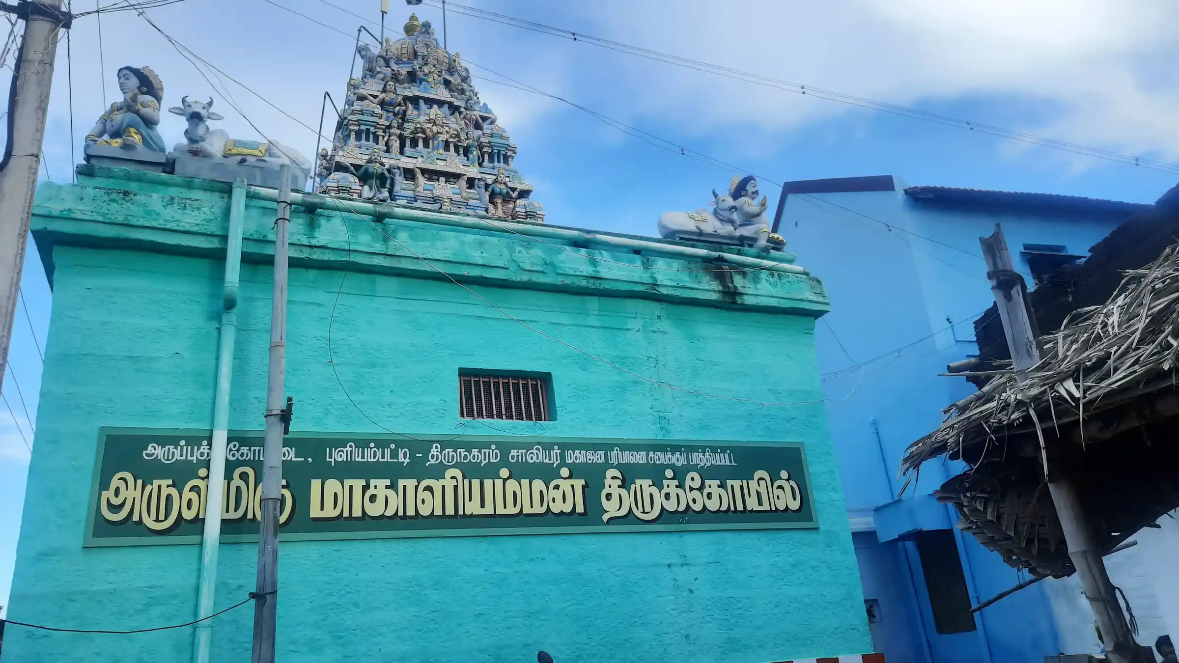 Arulmigu Mahaliamman Vagaiyara Temple, Puliampatti - 626101