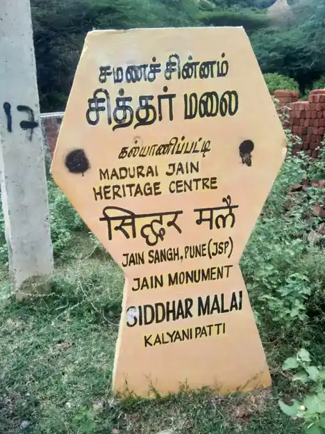 Arulmigu Mahalingasamy Temple, Kalluthu - 625537 அருள்மிகு மகாலிங்கசாமி திருக்கோயில், Kalluthu - 625537, Madurai - Ancient Temple Architecture and History Image 5