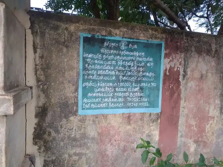 Arulmigu Mahalingaswamy Temple, Kulakkudi - 610105 அருள்மிகு மகாலிங்க சுவாமி திருக்கோயில், Kulakkudi - 610105, Thiruvarur - Ancient Temple Architecture and History Image 5