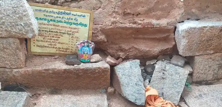 Arulmigu Malaiperumal Temple, A. Vellodu - 624307 அருள்மிகு மலைப்பெருமாள் திருக்கோயில், A. Vellodu - 624307, Dindigul - Ancient Temple Architecture and History Image 8