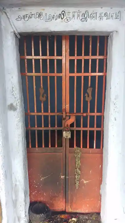 Arulmigu Malligarjuna Swamy Temple, Elagiri - 636807