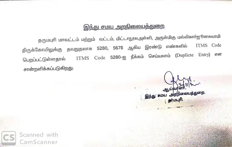 Arulmigu Malligarjuna Swamy Temple, Mittanulahalli - 636704 அருள்மிகு மல்லிகார்ஜூனசுவாமி திருக்கோயில், Mittanulahalli - 636704, Dharmapuri - Ancient Temple Architecture and History Image 2