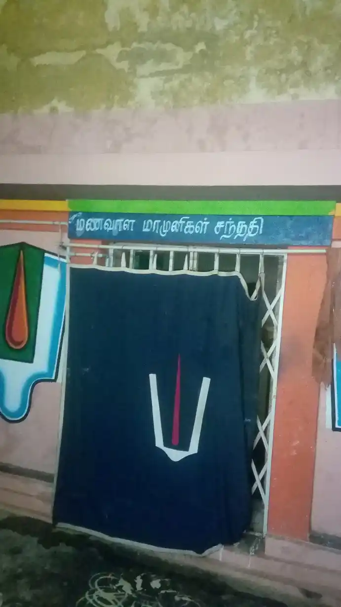 Arulmigu Manavalamamunikal Swamy Temple, Thirukkannamangai - 610104 அருள்மிகு மணவாளமாமுனிகள் சன்னதி திருக்கோயில், திருக்கண்ணமங்கை - 610104, Thiruvarur - Ancient Temple Architecture and History Image 4