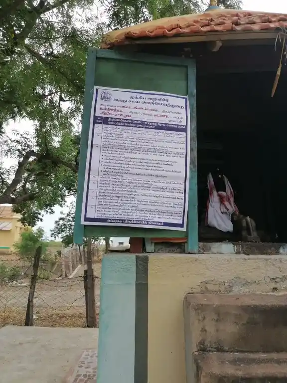 Arulmigu Manicka Vilasa Madalayam, Uchinatham - 623703 Temple