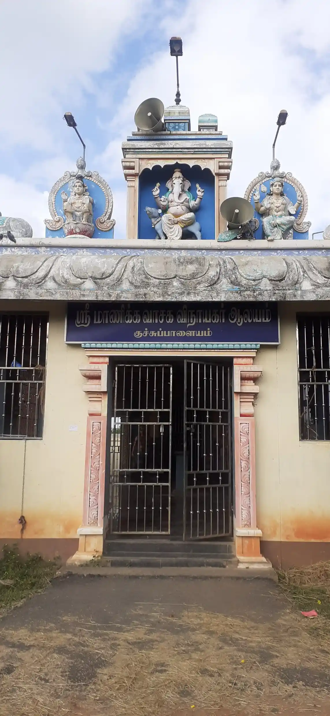 Arulmigu Manikka Vinayagar Temple, Kutchipalayam - 614403