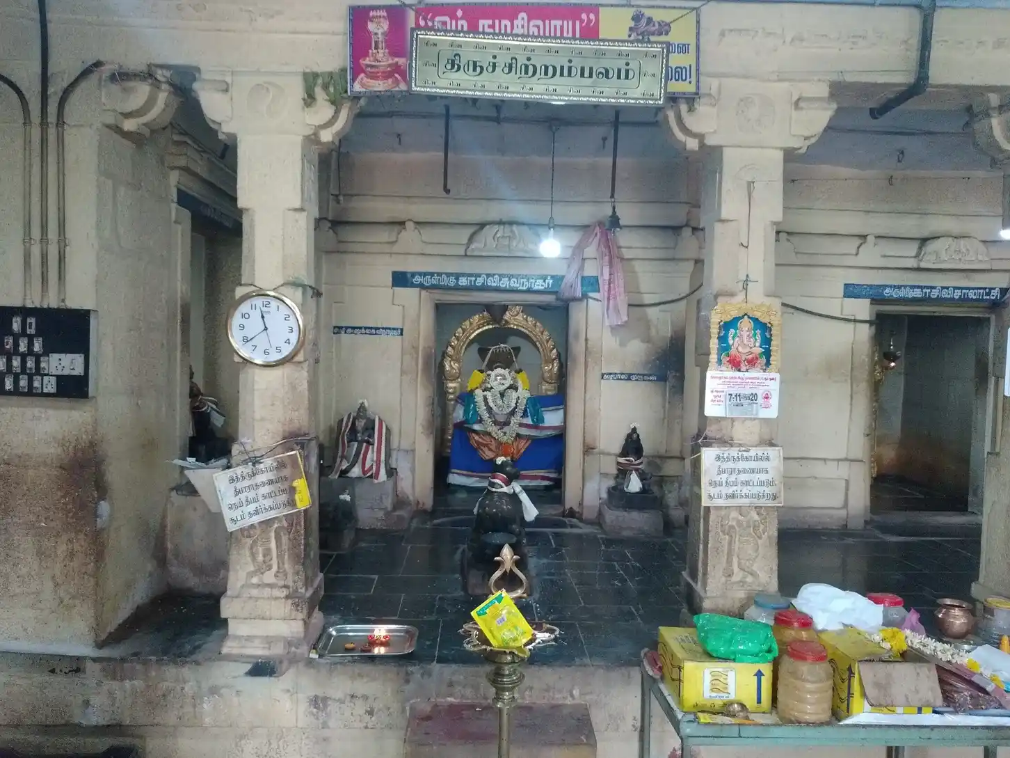 Arulmigu Manikkavasagar Temple, Chinnamanur - 625515