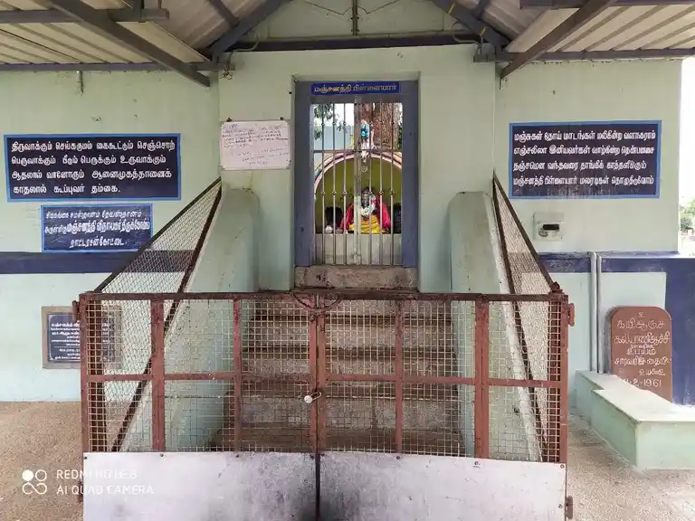 Arulmigu Manjanathi Pillaiyar Temple, Nattarasankottai - 630556 Arulmigu Manjanathi Pillaiyar Temple, நாட்டரசன்கோட்டை - 630556, Sivagangai - Ancient Temple Architecture and History Image 2