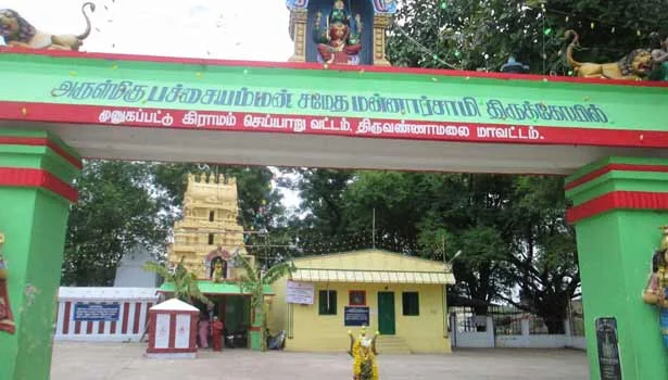 அருள்மிகு மன்னார்சாமி சமேத பச்சையம்மன் திருக்கோயில், முணுகப்பட்டு - 604504 - Main View