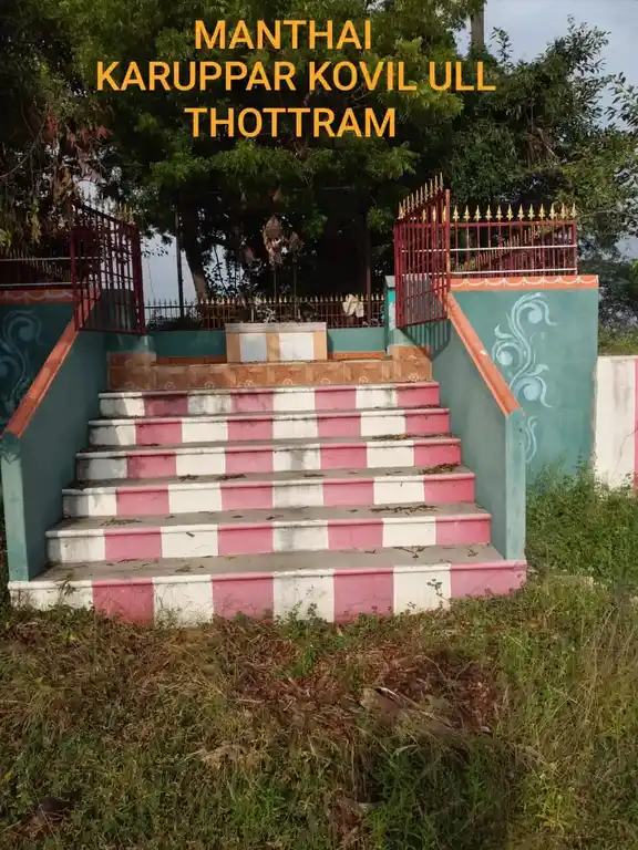 Arulmigu Manthaikkaruppar Temple, Peyaal - 622102