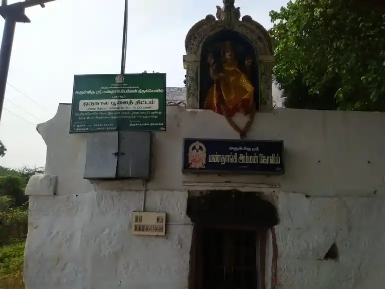 Arulmigu Manthangiyamman Temple, Pachoor - 621005 Temple