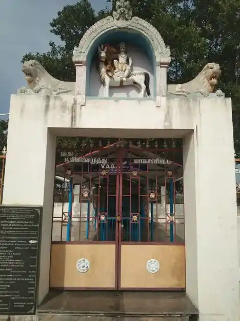Arulmigu Maragadhalingeswarar And Vinayagar Temple, Thavasimadai - 624304 Temple