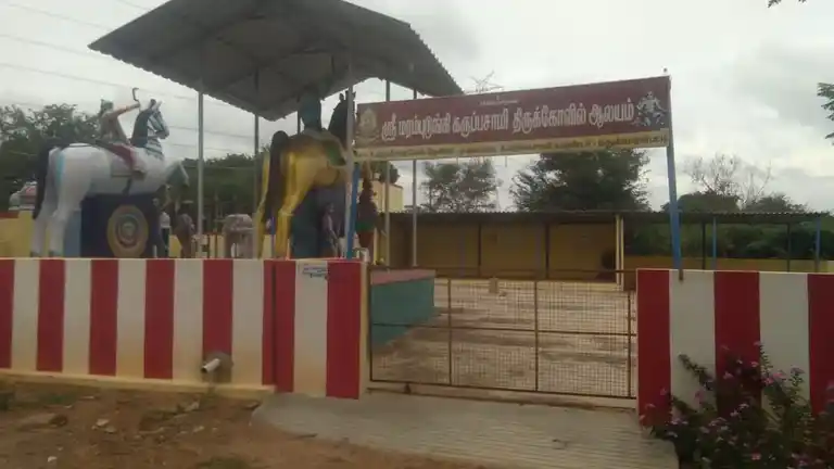 Arulmigu Marampidungi Karupaswamy Temple, Porampatti - 621305 Temple