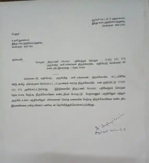 Arulmigu Mari Ellaman Temple, Kathirvedu, Chennai - 600052 அருள்மிகு மாரி எல்லம்மன் திருக்கோயில், கதிர்வேடு, சென்னை - 600052, Tiruvallur - Ancient Temple Architecture and History Image 3