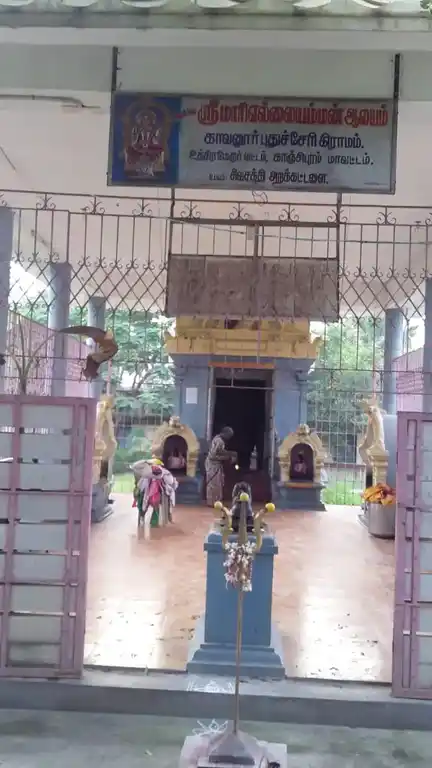 Arulmigu Mari Ellamman Temple, Kavanur Puthucheri, Kavanur Puthucheri - 603406