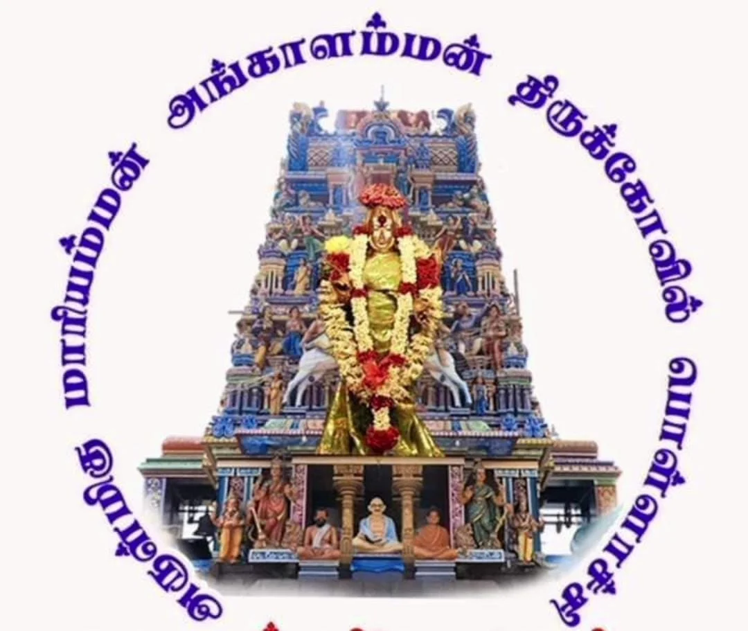 அருள்மிகு மாரியம்மன், அங்காளம்மன் திருக்கோயில், பொள்ளாச்சி - 642001 - Main View