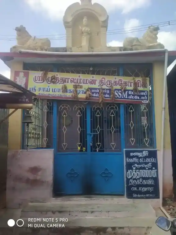 Arulmigu Mariamman Kaliamman Bagavathiamman And Muthallamman Temple, Vadamadurai - 624802 அருள்மிகு மாரியம்மன் காளியம்மன், பகவதியம்மன் மற்றும் முத்தாலம்மன் திருக்கோயில், வட மதுரை - 624802, Dindigul - Ancient Temple Architecture and History Image 3