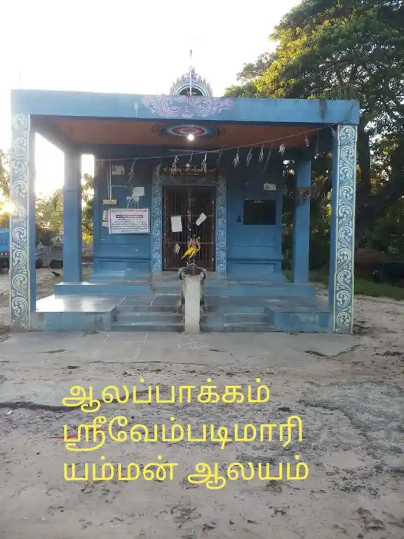 Arulmigu Mariamman Temple, Alapakkam - 608801 அருள்மிகு மாரியம்மன் திருக்கோயில்,  - 608801, Cuddalore - Ancient Temple Architecture and History Image 2