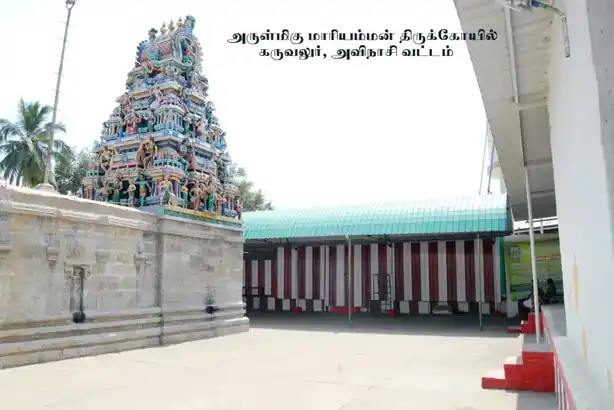 Arulmigu Mariamman Temple, Karuvalur, Avinashi - 641670 அருள்மிகு மாரியம்மன் திருக்கோயில், Karuvalur, Avinashi - 641670, Tiruppur - Ancient Temple Architecture and History Image 3