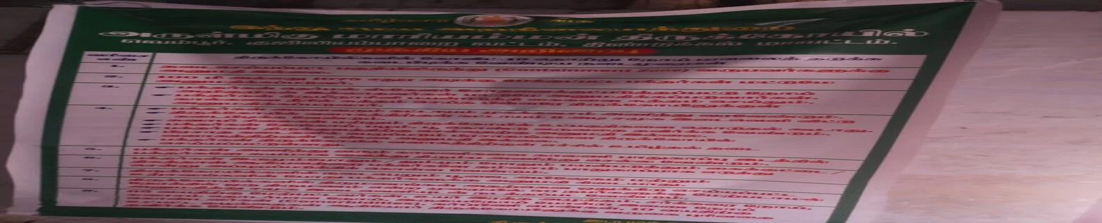 அருள்மிகு மாரியம்மன் திருக்கோயில், Kovilur - 624706 - Main View