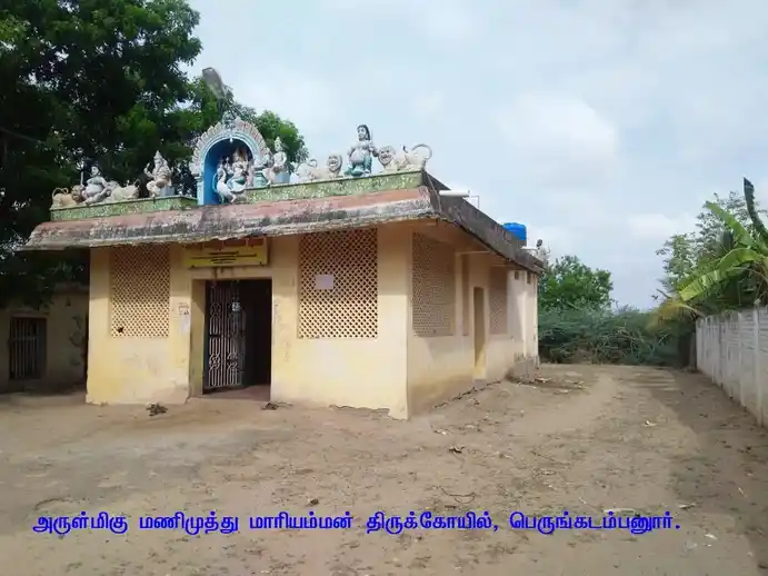 Arulmigu Mariamman Temple, Perukadambanur - 611108 அருள்மி குமாரியம்மன் திருக்கோயில், Perukadambanur - 611108, Nagapattinam - Ancient Temple Architecture and History Image 2