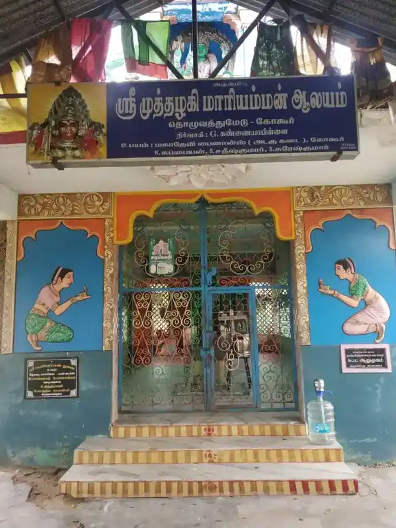 Arulmigu Mariamman Temple, Thozhuvathu Medu - 611105 அருள்மிகு மாரியம்மன் திருக்கோயில், Thozhuvathu Medu - 611105, Nagapattinam - Ancient Temple Architecture and History Image 2