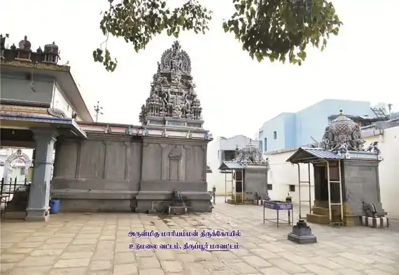 Arulmigu Mariamman Temple, Udumalpettai, Udumalpettai - 642126 அருள்மிகு மாரியம்மன் திருக்கோயில், Udumalpettai, Udumalpettai - 642126, Tiruppur - Ancient Temple Architecture and History Image 9