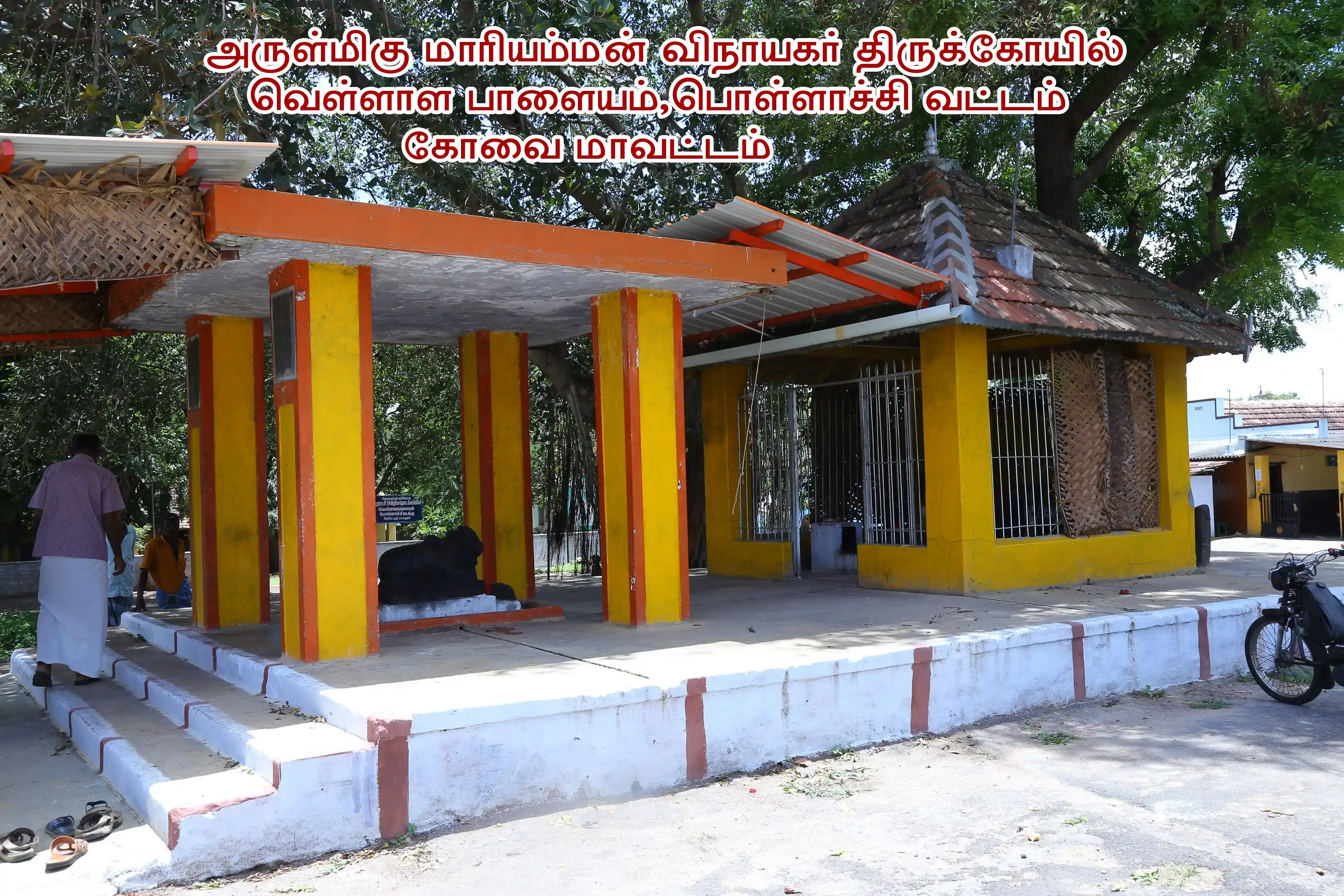 Arulmigu Mariamman Vinayagar Temple, Vellalapalayam, Vellalapalayam - 641205