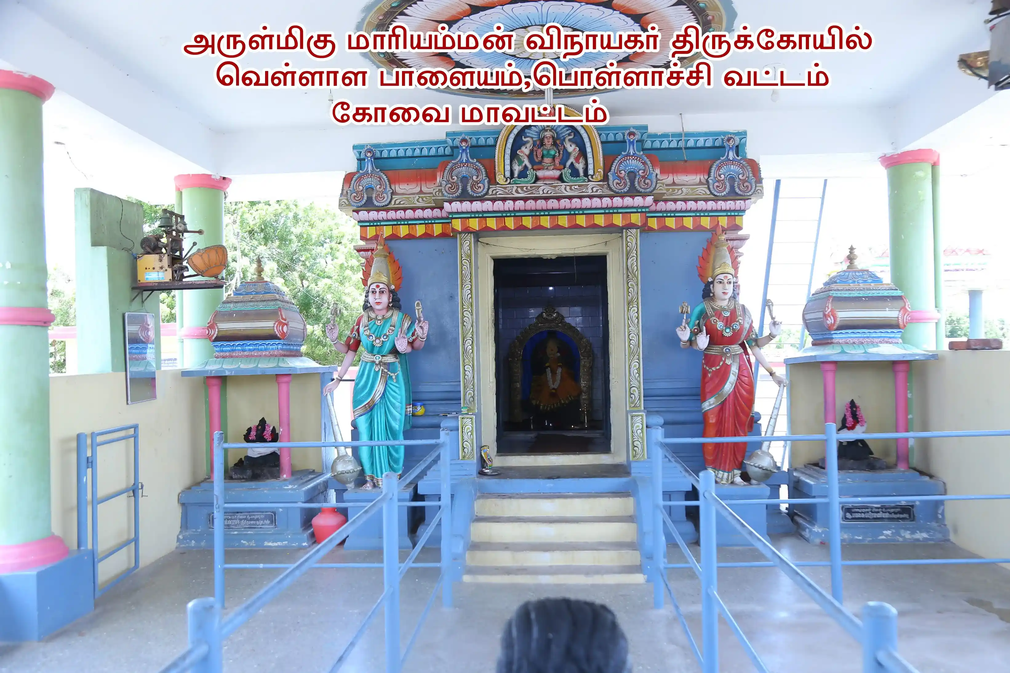 Arulmigu Mariamman Vinayagar Temple, Vellalapalayam, Vellalapalayam - 641205 அருள்மிகு மாரியம்மன்,விநாயகர் திருக்கோயில், வெள்ளாளபாளையம், வெள்ளாளபாளையம், Vellalapalayam - 641205, Coimbatore - Ancient Temple Architecture and History Image 3