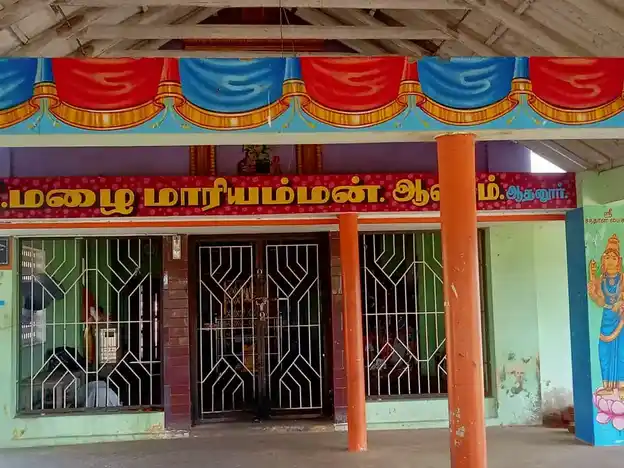 Arulmigu Mariyamman Temple, Aadhanoor - 614707 Temple