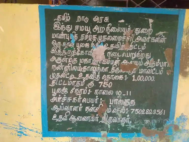 Arulmigu Mariyamman Temple, Adhambar - 610105 அருள்மிகு மாரியம்மன் திருக்கோயில், Adhambar - 610105, Thiruvarur - Ancient Temple Architecture and History Image 6