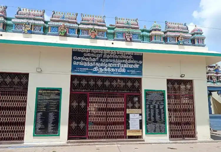 Arulmigu Mariyamman Temple, Ammapettai, Salem - 636003 அருள்மிகு மாரியம்மன் திருக்கோவில், அம்மாபேட்டை, Salem - 636003, Salem - Ancient Temple Architecture and History Image 5
